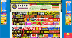 Desktop Screenshot of 53686.com